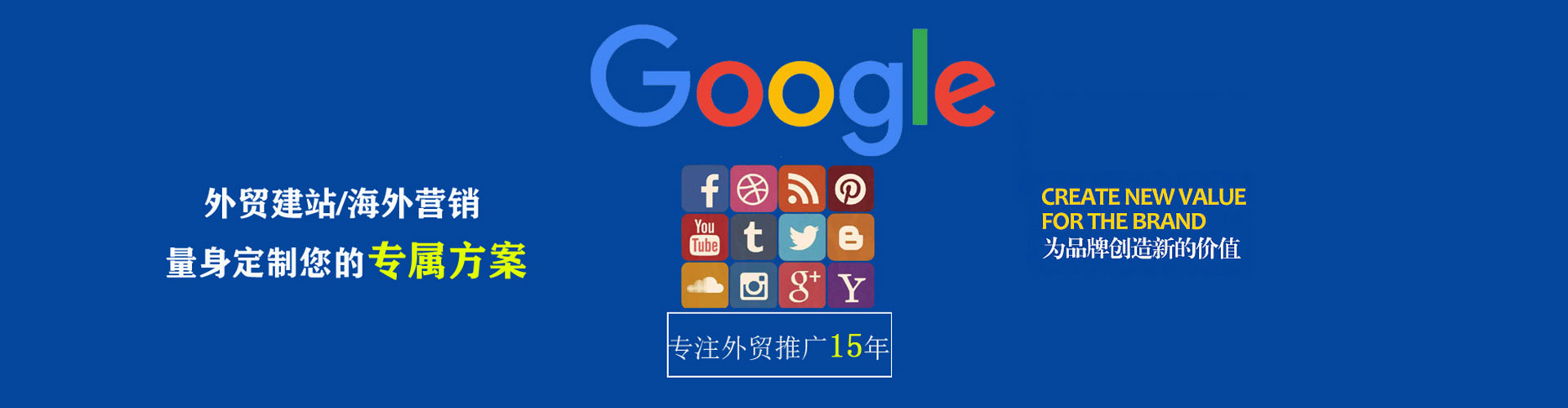 宁波sem代运营